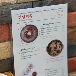 한남면옥 리뷰 사진
