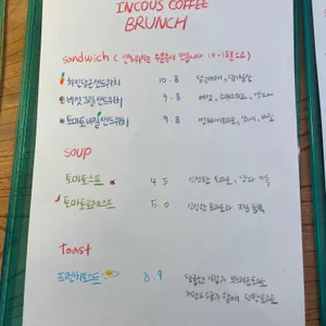 인커스커피 리뷰 사진