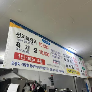 모퉁이식당 리뷰 사진
