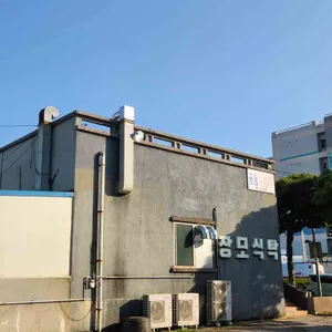 장모식탁 리뷰 사진