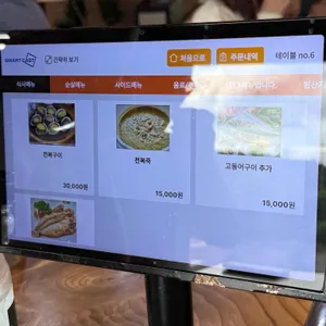 중문고등어쌈밥 리뷰 사진