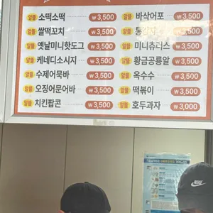 미스터톡톡 리뷰 사진