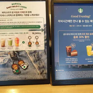 스타벅스 리뷰 사진