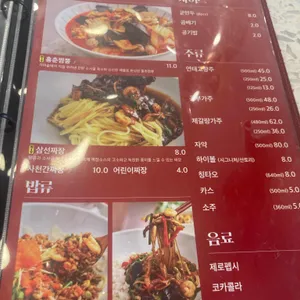 홍춘 리뷰 사진