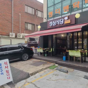성심식당 리뷰 사진