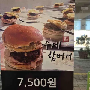청주함박 리뷰 사진