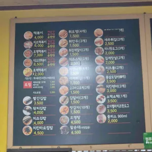 신가네매운떡볶이 리뷰 사진