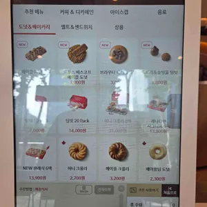 팀홀튼 리뷰 사진