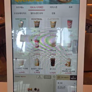 팀홀튼 리뷰 사진