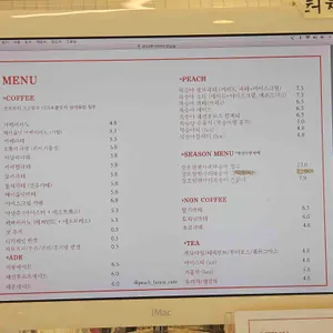 카페복숭아 리뷰 사진