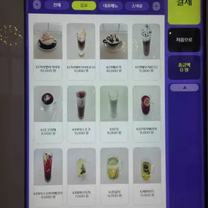 구름담은 카페 리뷰 사진