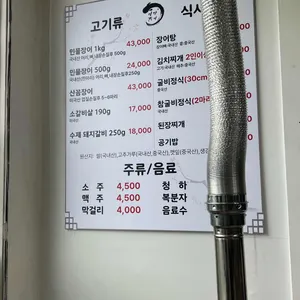 이가장어 리뷰 사진