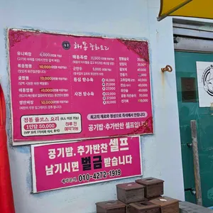 해동 리뷰 사진