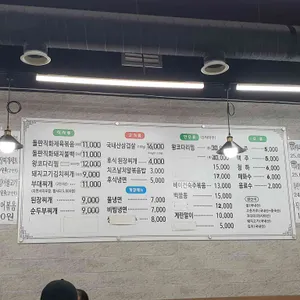 전주식당 리뷰 사진