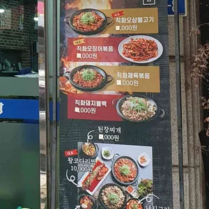 전주식당 리뷰 사진