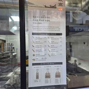 목상천 리뷰 사진