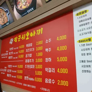 장군시오야끼 리뷰 사진