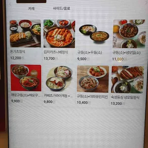 동경규동 리뷰 사진