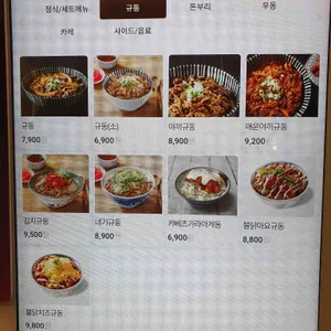 동경규동 리뷰 사진