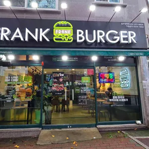 프랭크버거 리뷰 사진