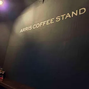 애리스커피스탠드 리뷰 사진