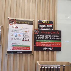 탕화쿵푸마라탕 리뷰 사진