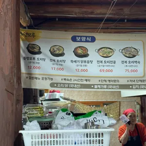 들렁모루 리뷰 사진