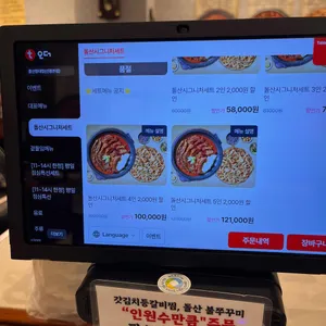 돌산등대집 리뷰 사진