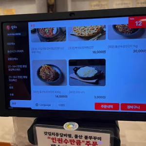 돌산등대집 리뷰 사진