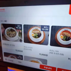 류센소 리뷰 사진