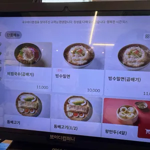 국수바다 리뷰 사진