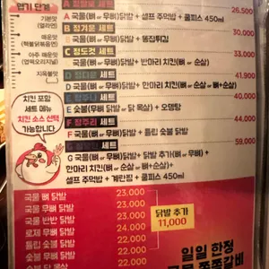정다운 닭발 리뷰 사진