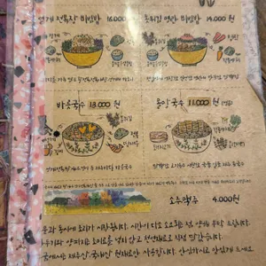 우굼 리뷰 사진