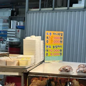 뽀빠이족발 리뷰 사진