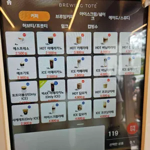 브루잉토트 리뷰 사진