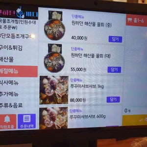 원하던바다 리뷰 사진