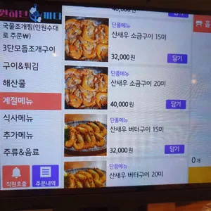 원하던바다 리뷰 사진