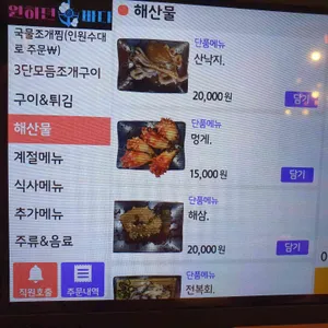 원하던바다 리뷰 사진