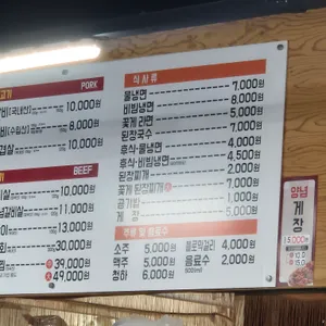 이조왕갈비 리뷰 사진