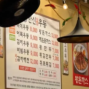 한신우동 리뷰 사진