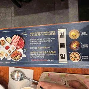 고기싸롱 리뷰 사진