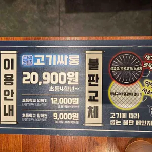 고기싸롱 리뷰 사진