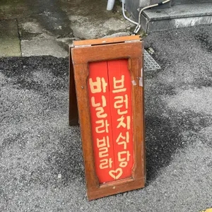 바닐라빌라 리뷰 사진