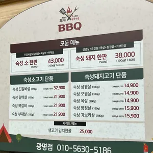 한마음정육식당 리뷰 사진