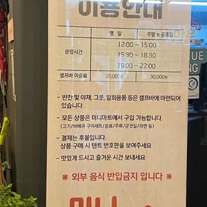 한마음정육식당 리뷰 사진