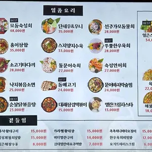 선주가 리뷰 사진
