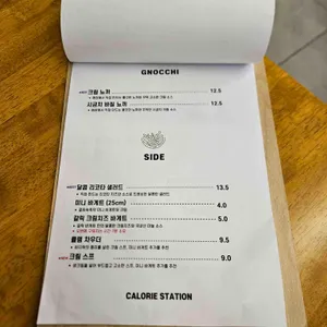 칼로리스테이션 리뷰 사진