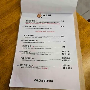 칼로리스테이션 리뷰 사진