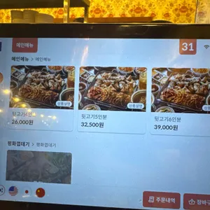 평화김해뒷고기 리뷰 사진