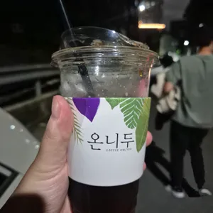 커피온니두 사진 1